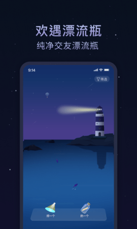 欢遇漂流瓶.png