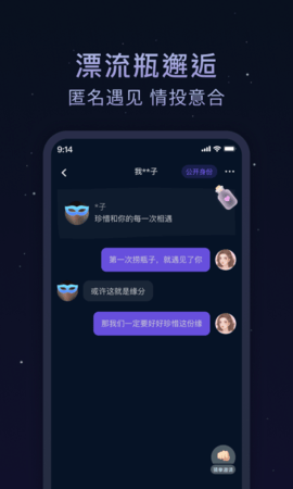 欢遇漂流瓶(1)
