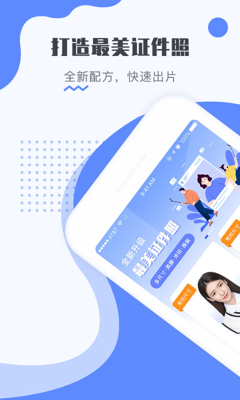 华年证件照(2)