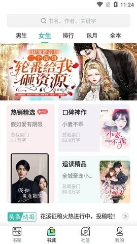 追书坊免费会员版(1)