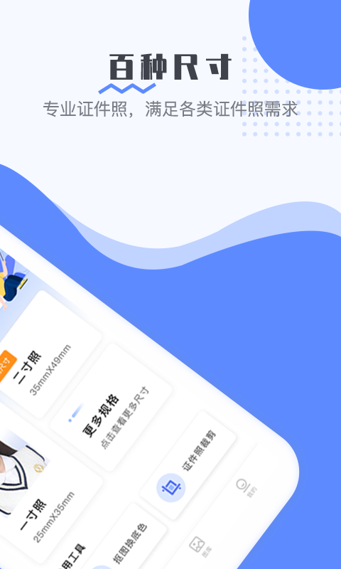 华年证件照png