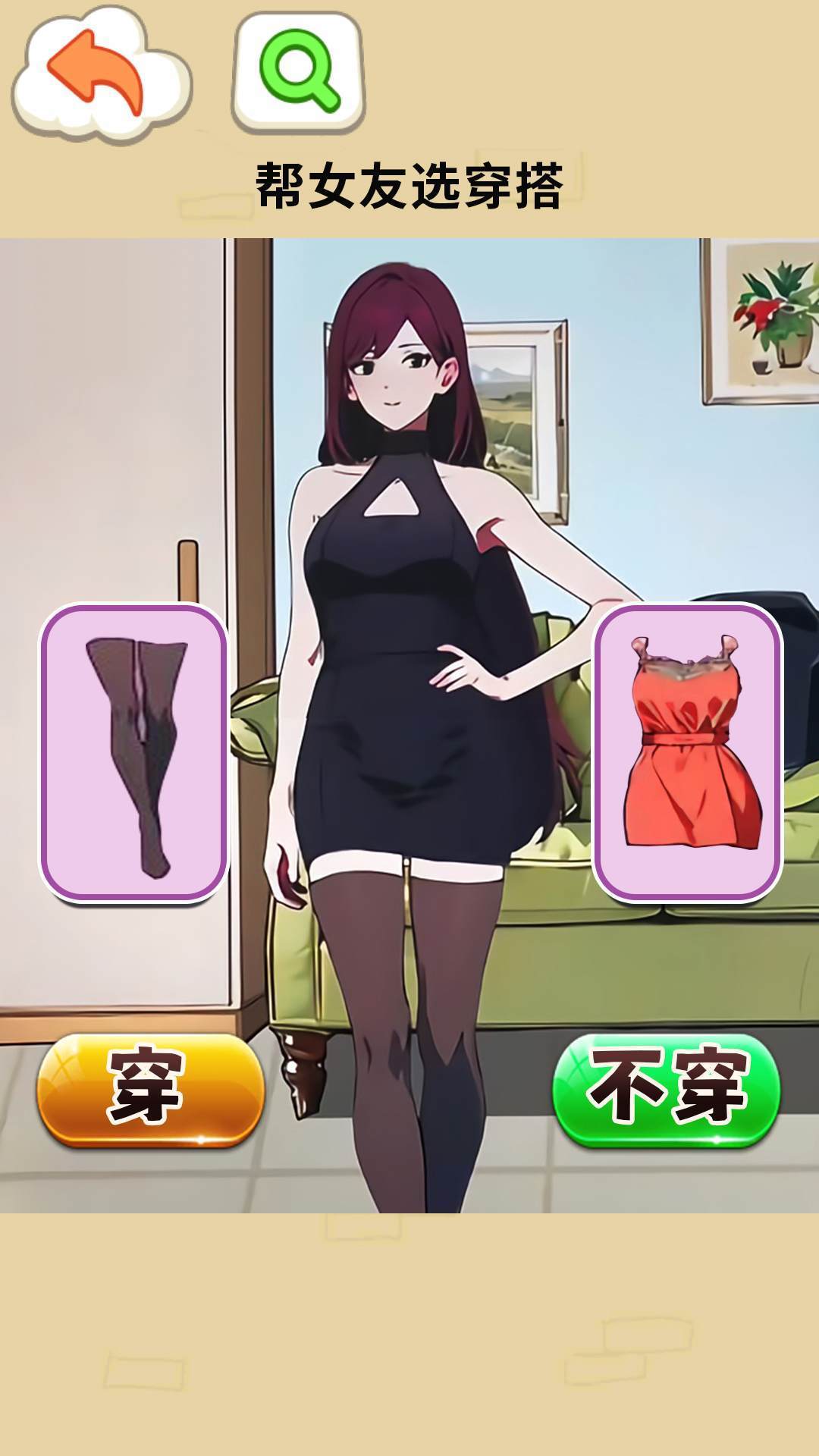 帮女友穿搭.jpg