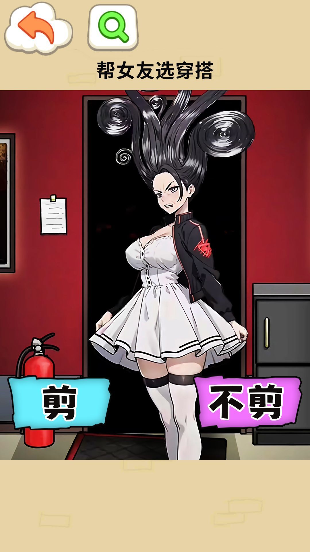 帮女友穿搭.jpg
