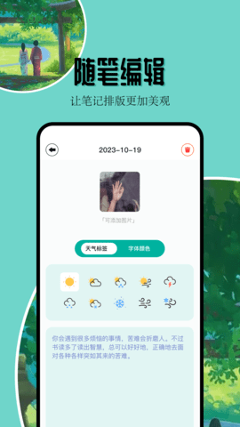 凡文阅读器(2)
