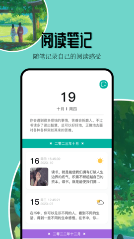 凡文阅读器(1)