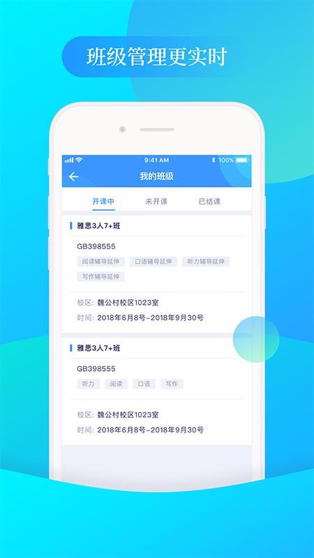 环球教师(2)