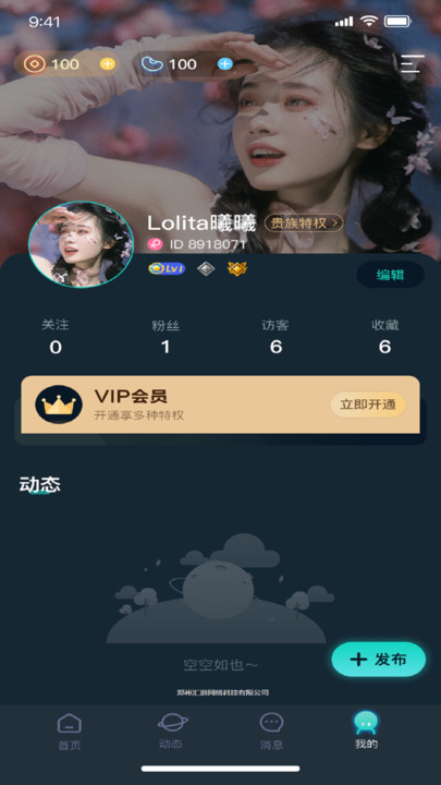 嘀哩语音(1)