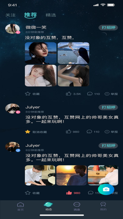 嘀哩语音(2)