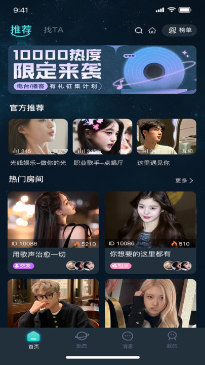 嘀哩语音(4)