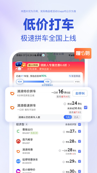 百度地图大屏版(1)