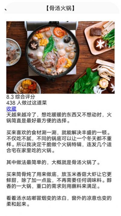 呜东的旅店(1)