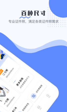 最美电子证件照(1)