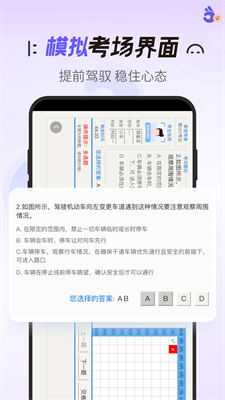 拿捏驾考(1)