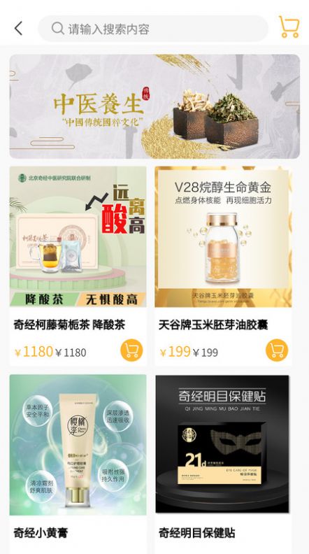 奇经家医(2)