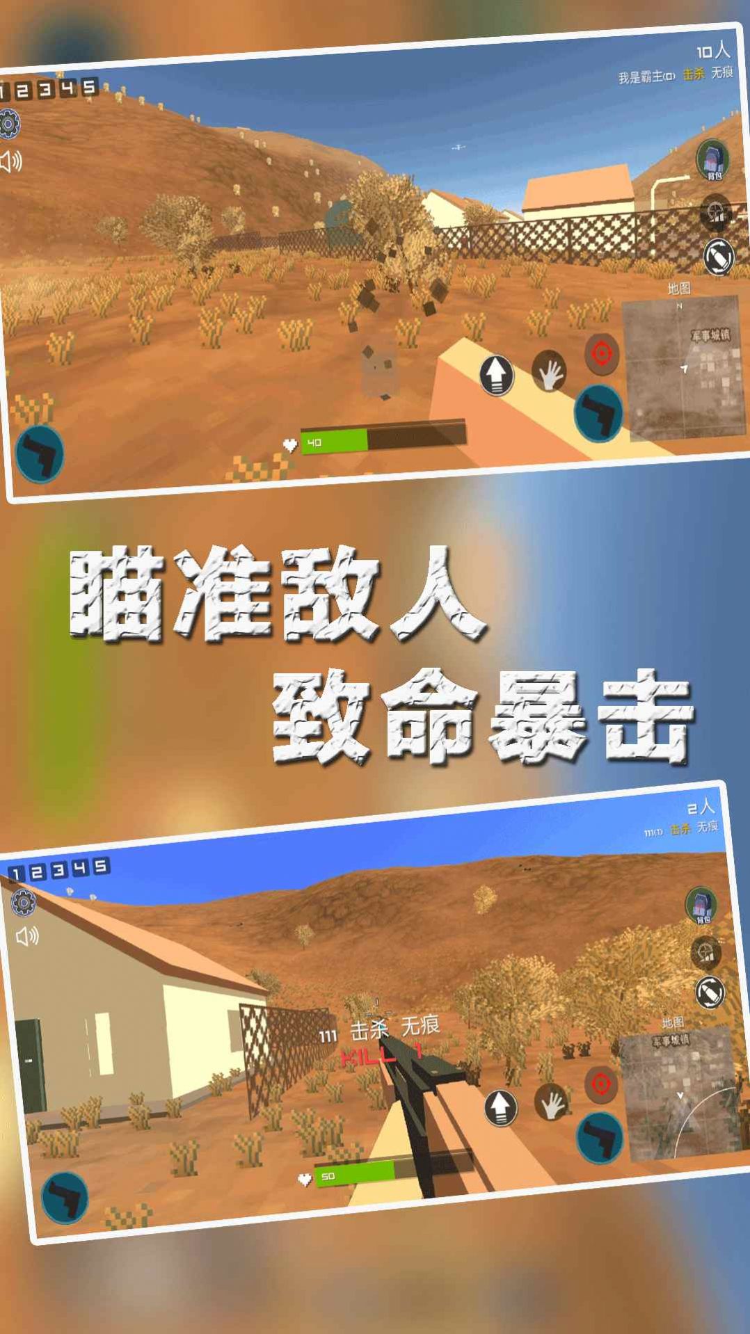 末日吃鸡枪战(3)