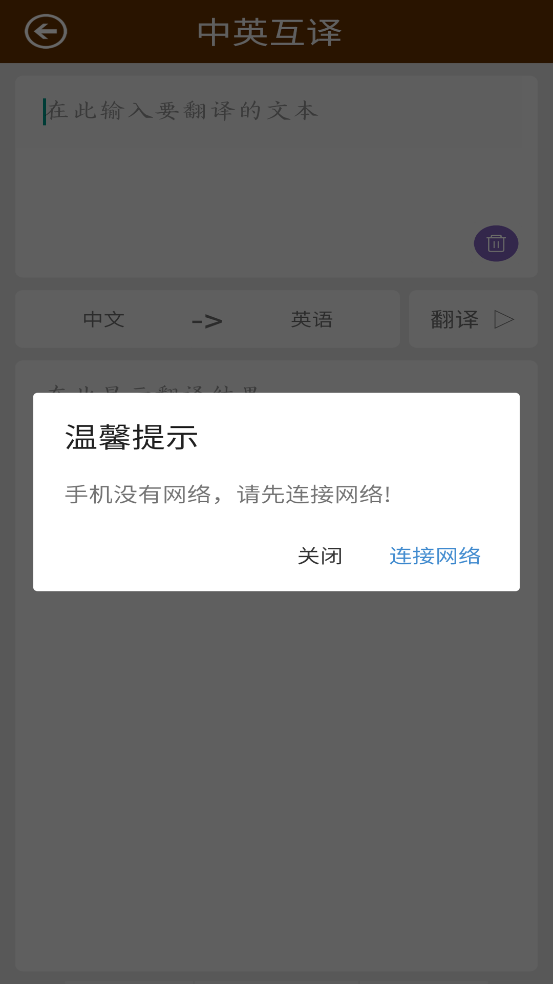 英语翻译快翻(2)