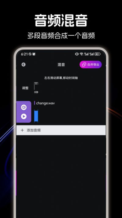 LX洛雪音乐剪辑(3)