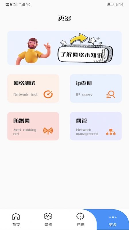万能连接管家(3)