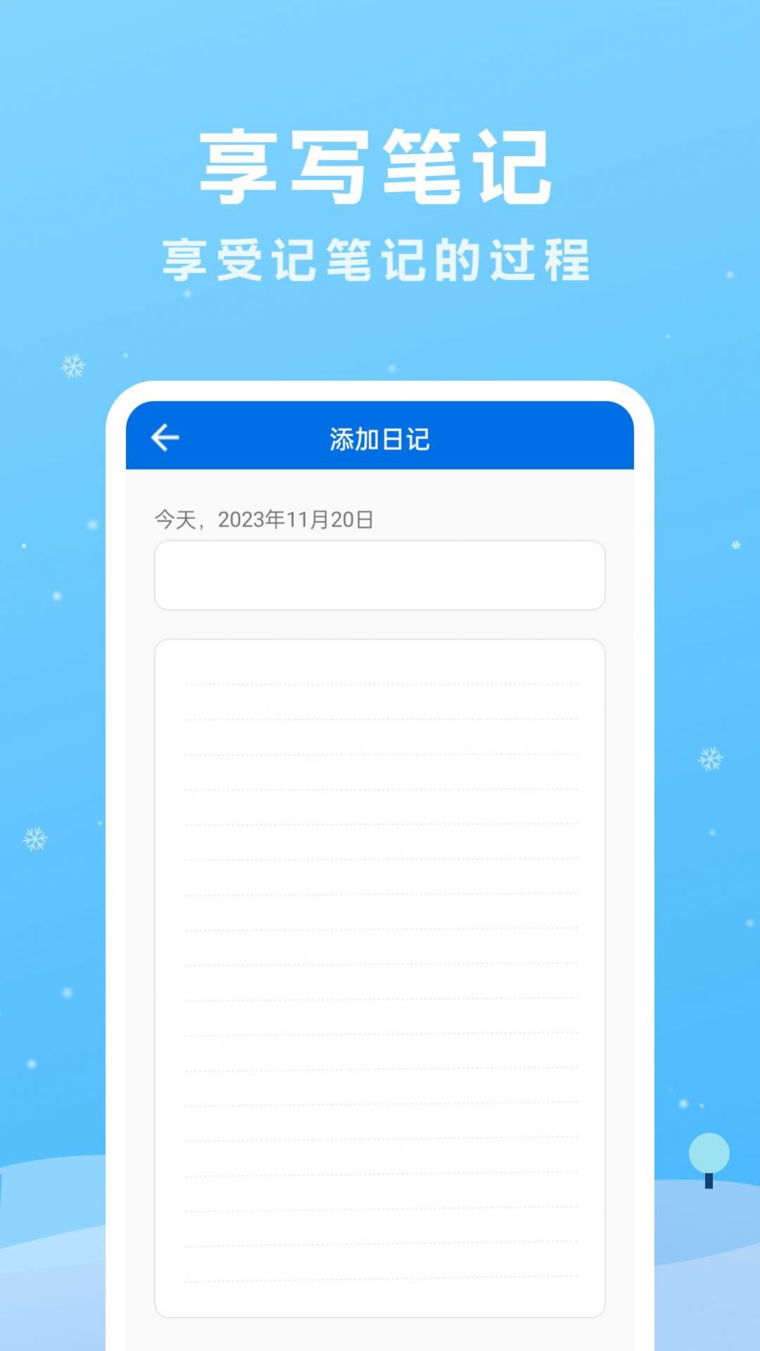享写笔记(1)