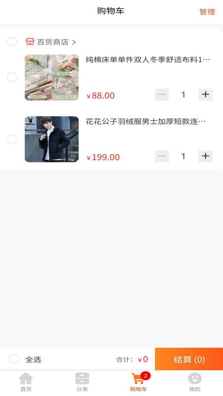 熙隆同城易购(2)