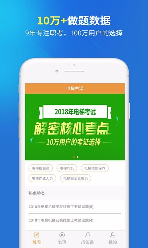 电梯考试(1)