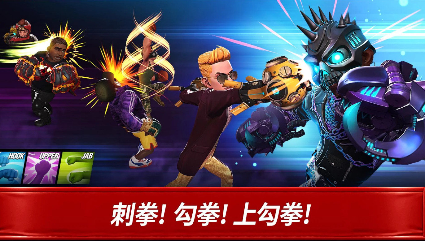 拳击之星无限金币版(3)