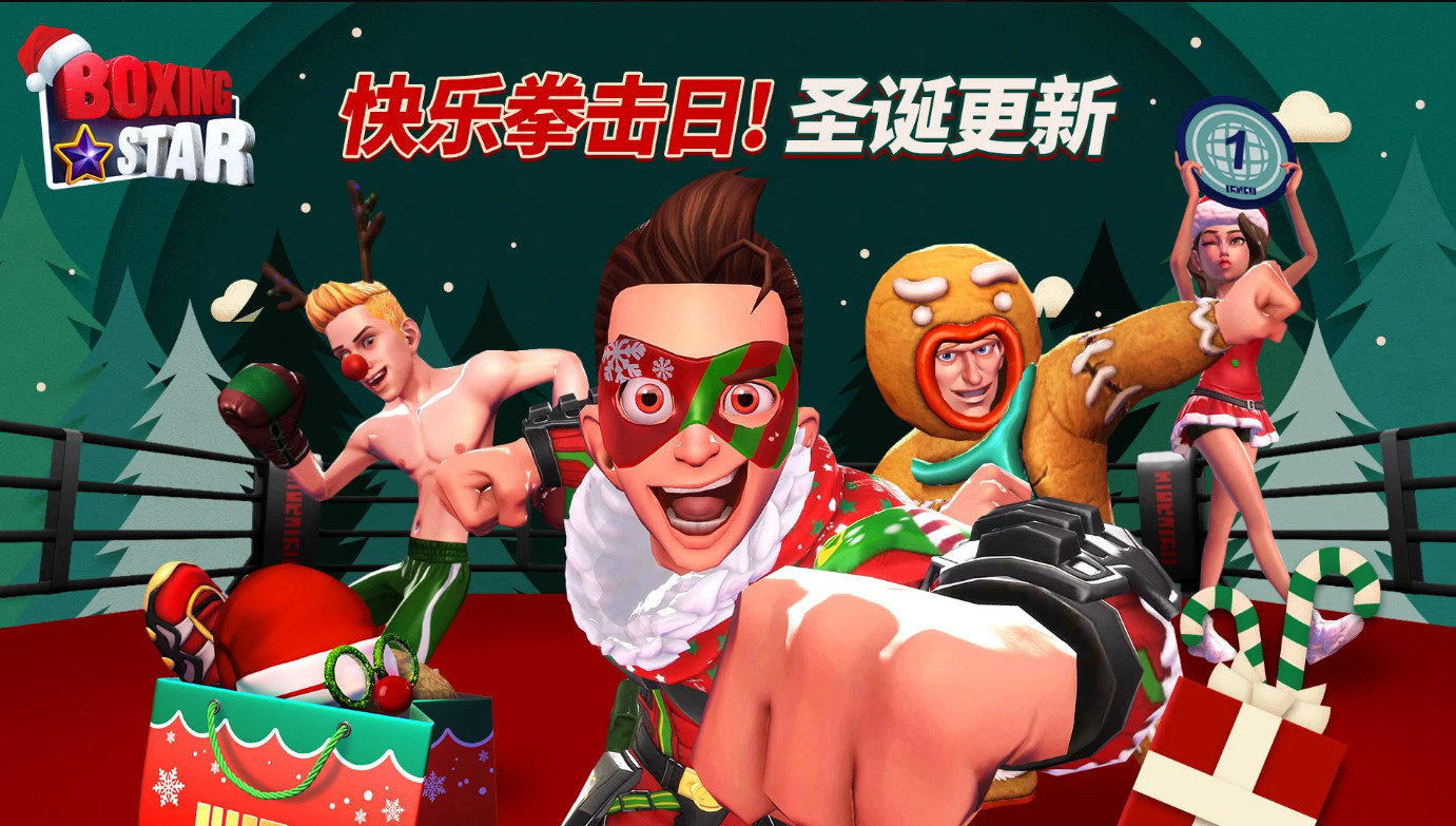 拳击之星无限金币版(1)