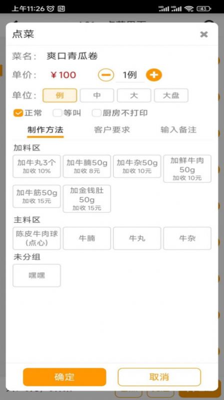 迅手点餐宝(3)