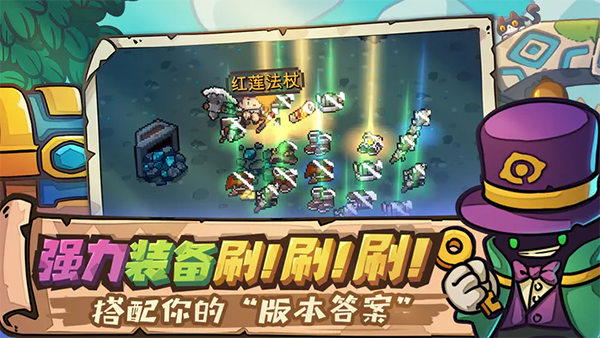 元气骑士前传(2)