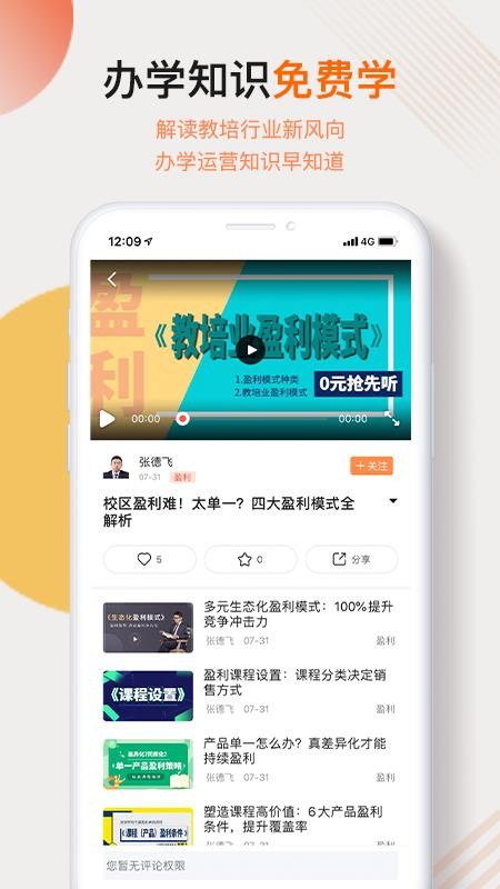 校师学(1)