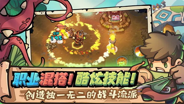元气骑士前传官方内测版(2)