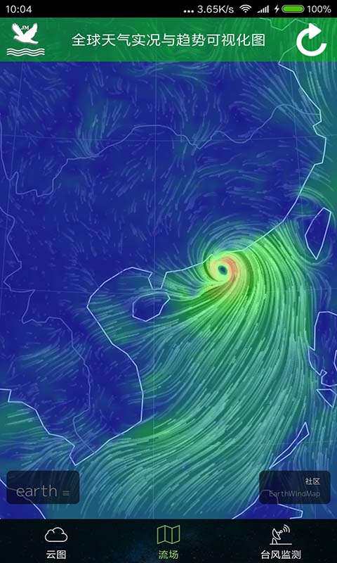 卫星云图天气预报(3)