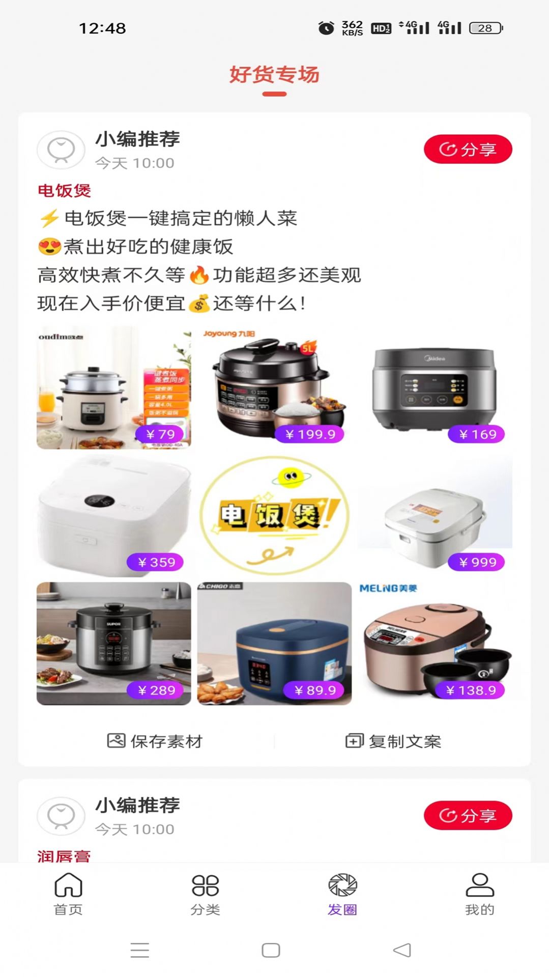 优券乐(1)