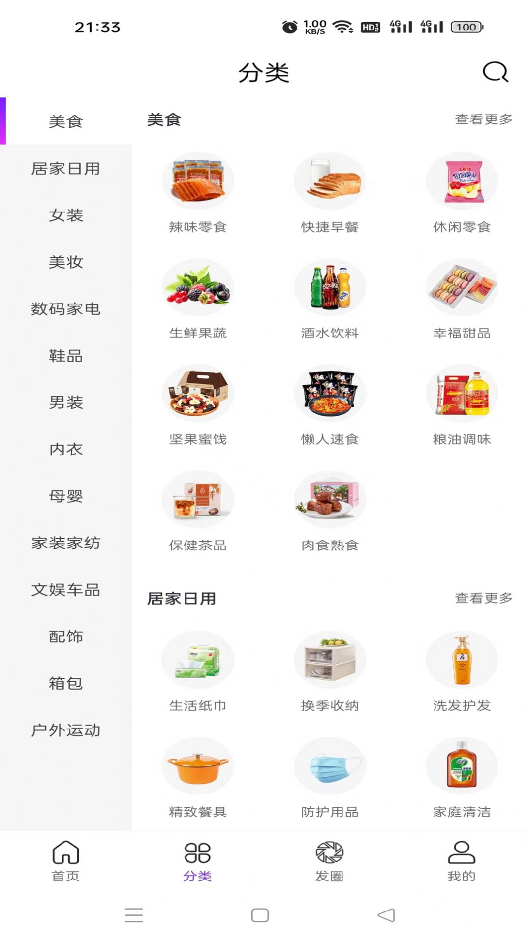 优券乐(2)