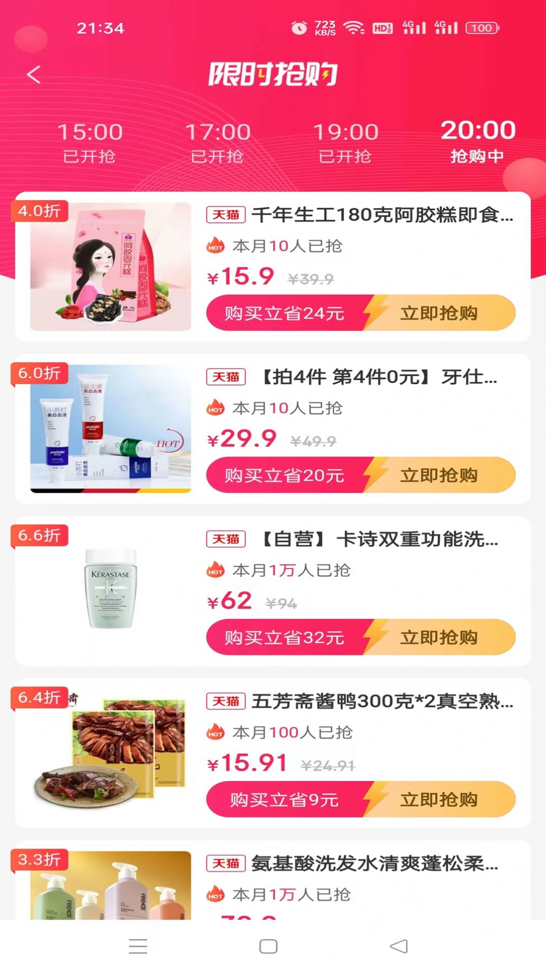 优券乐(3)