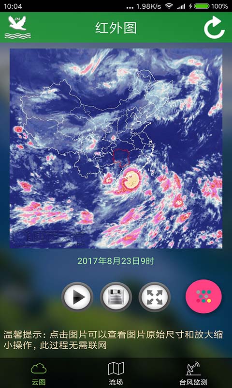 卫星云图天气预报.jpg