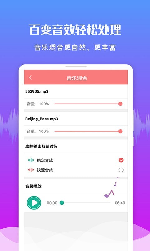 极速音频剪辑.jpg