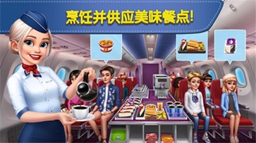 飞机大厨中文版.jpg