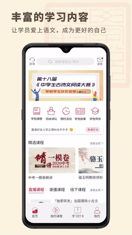 学悦语文教育.jpg
