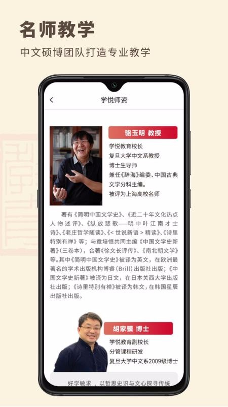 学悦语文教育(1)