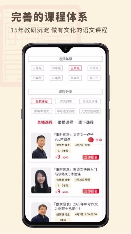 学悦语文教育(2)