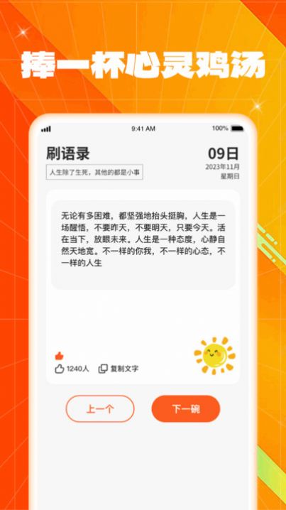 多彩刷一刷(2)