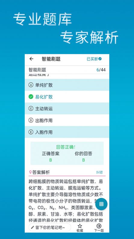 斩医考(2)