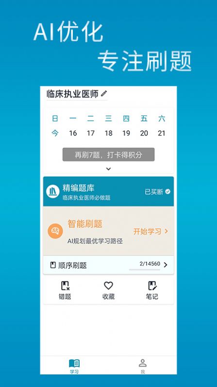 斩医考(3)