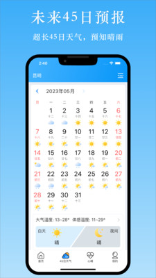 天气汇(3)