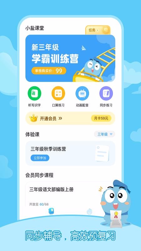 小盐课堂(1)
