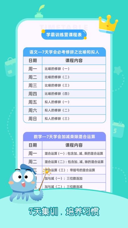 双鱼加速(2)