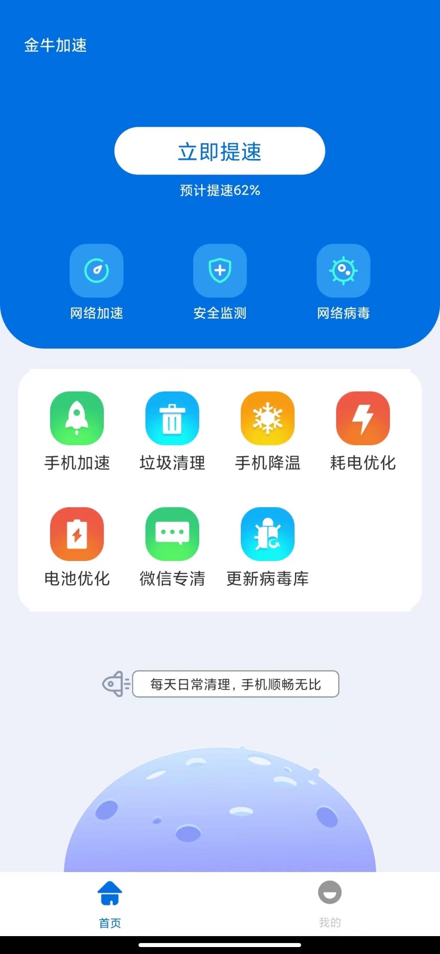金牛加速(2)