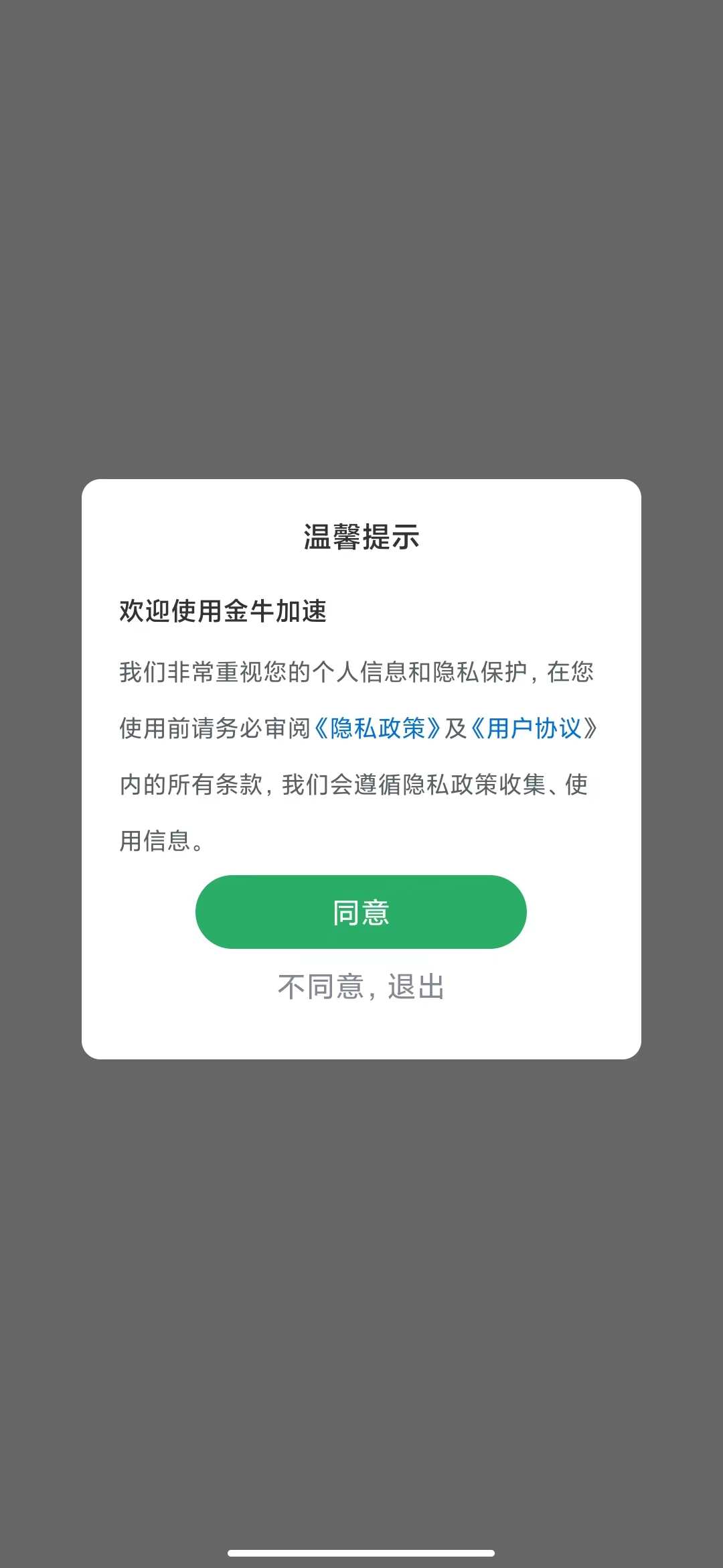 金牛加速(3)