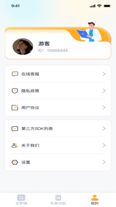 福宝识别(1)